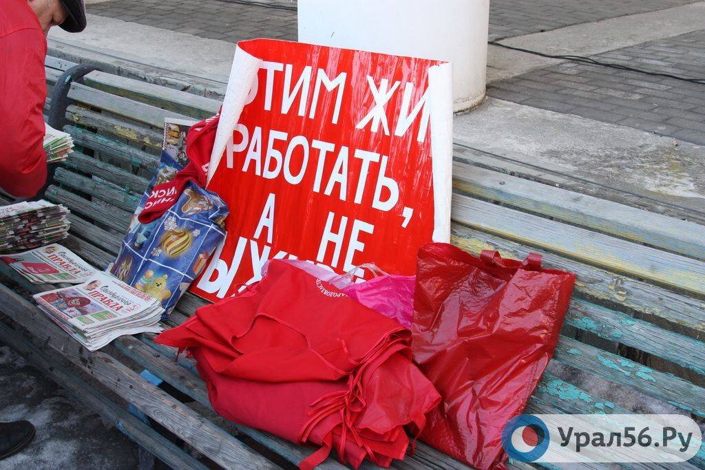    В Оренбурге отменили ранее согласованный митинг против повышения тарифов на услуги ЖКХ