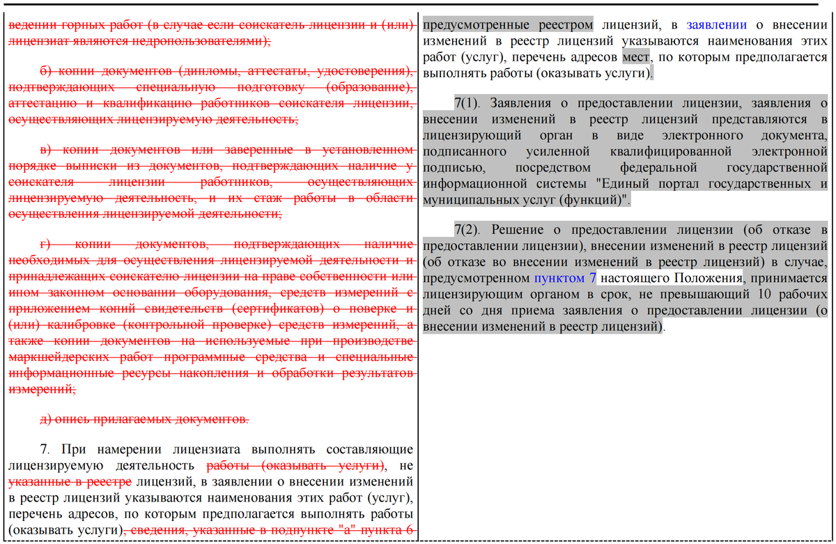 2 стр из 5 стр