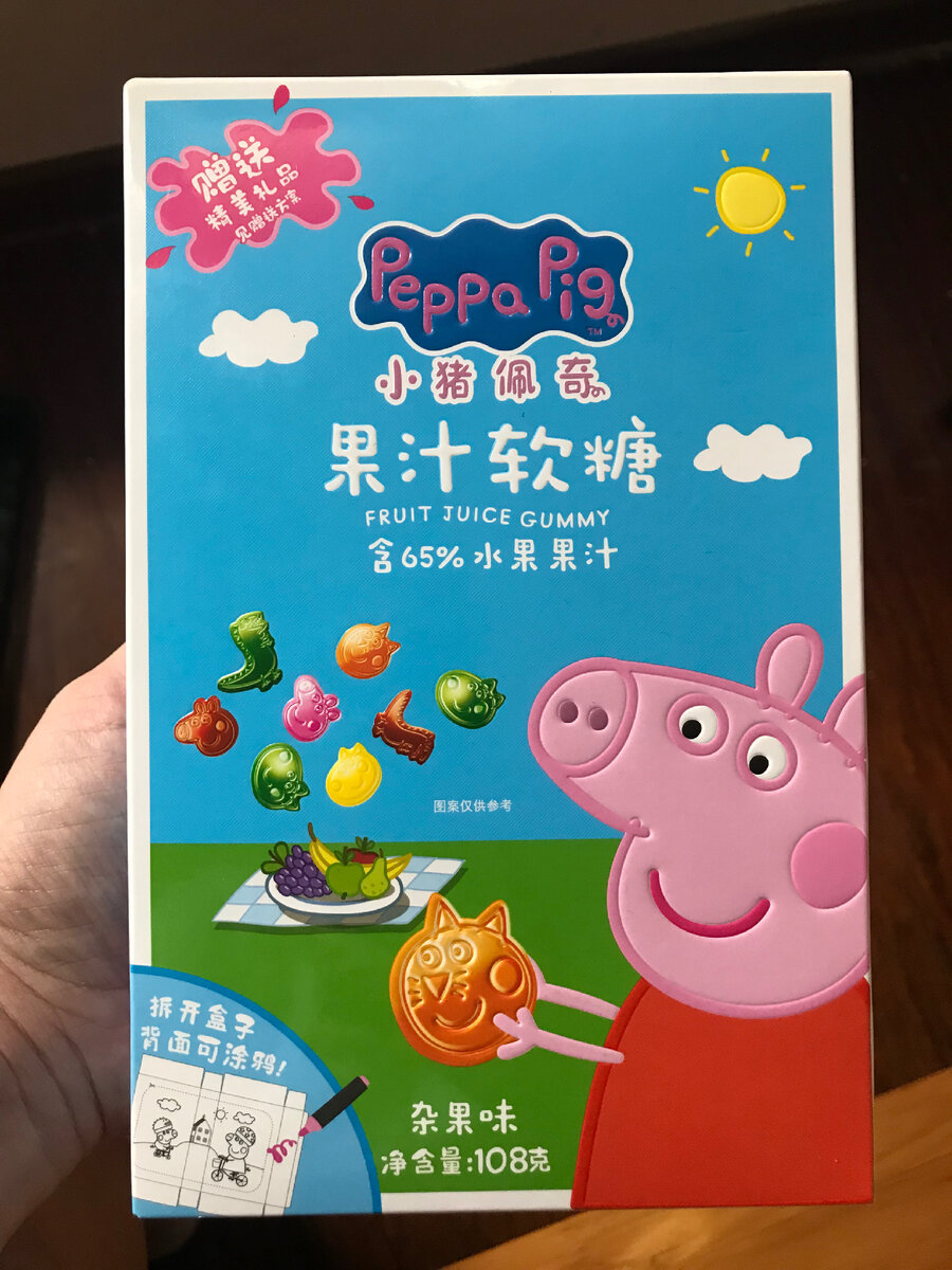 Мармеладки с раскраской и игрушкой. 