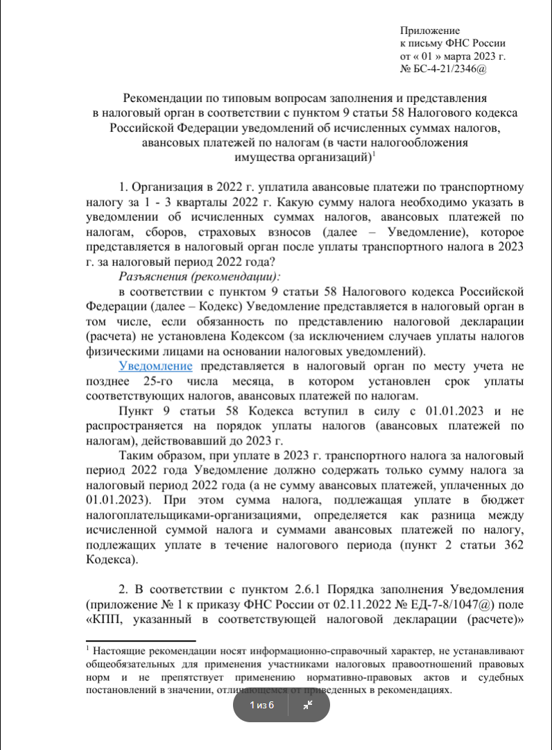 скрин из письма