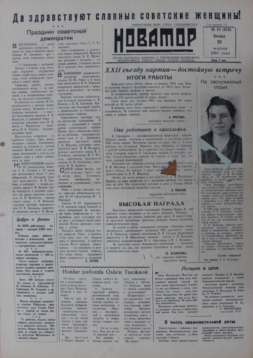 1961 год. Дулёво: Новые работы Ольги Таёжной | Вижу красоту | Дзен