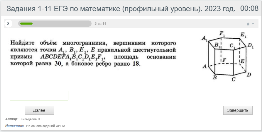 Задание 2. Стереометрия.