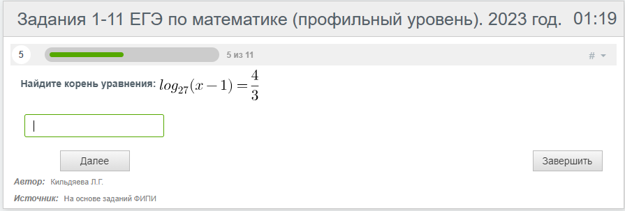 Задание 5. Решить логарифмическое уравнение.