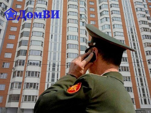 Покупка жилья по военной ипотеке на вторичном рынке недвижимости