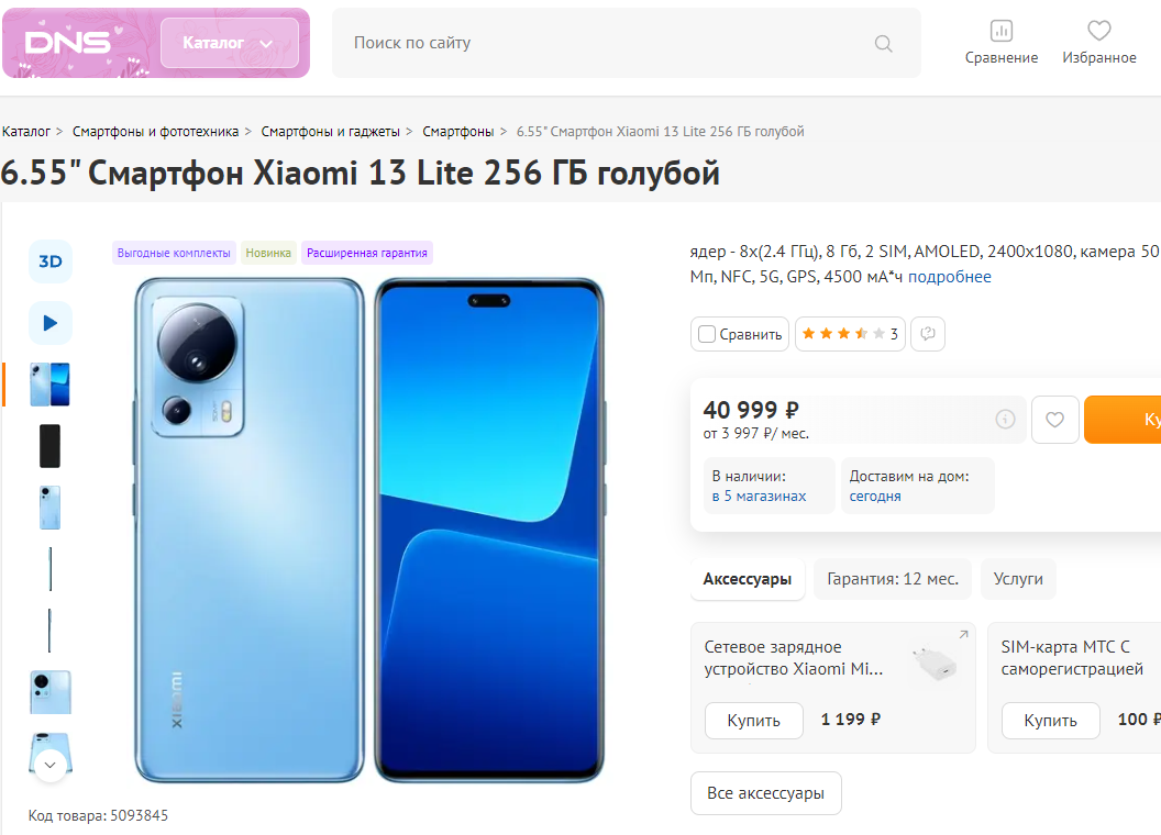 Xiaomi 13 lite обзор