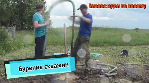 Бурение скважин видео