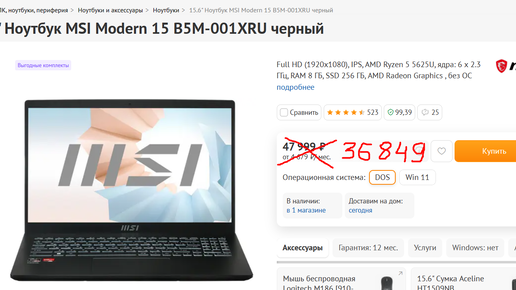 15.6 ноутбук msi modern 15 b11m 003xru