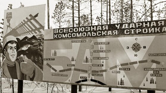    Путин подписал указ о праздновании 50-летия с начала строительства БАМа Юлия Шелковенко