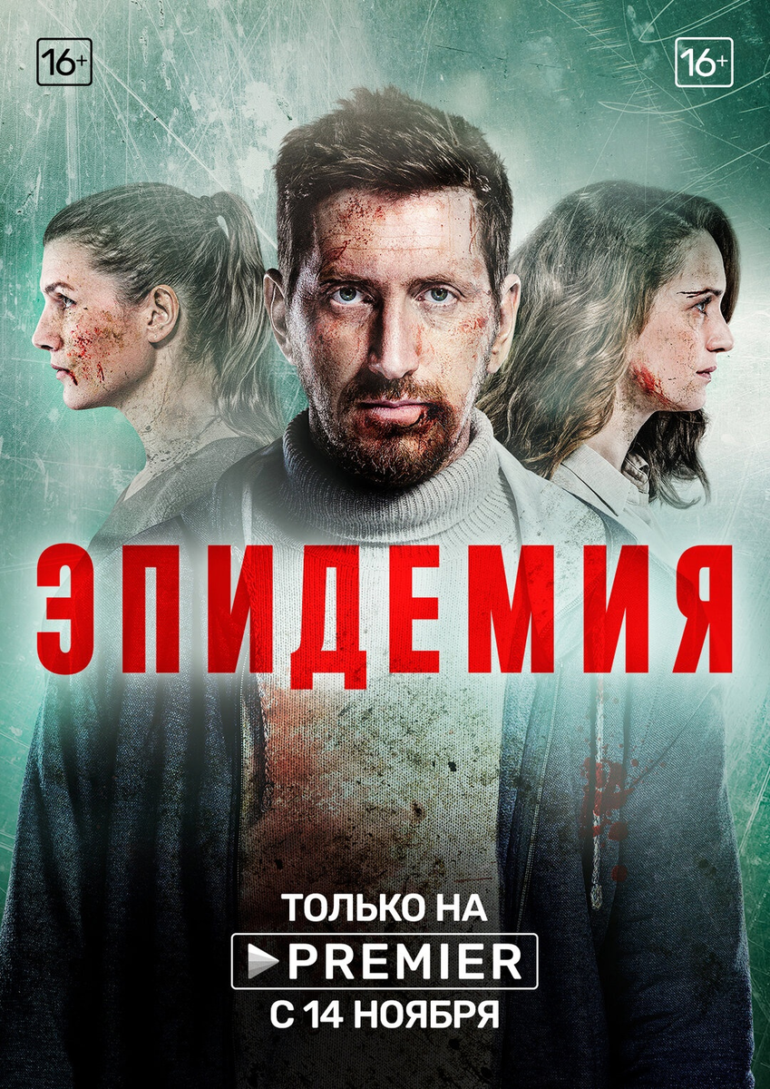 Постер сериала