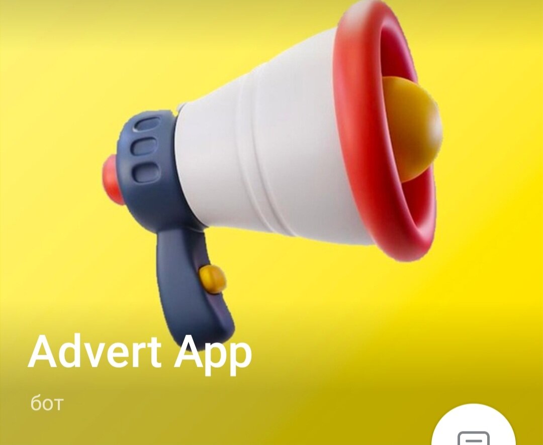 Никогда не берите в работу этого бота