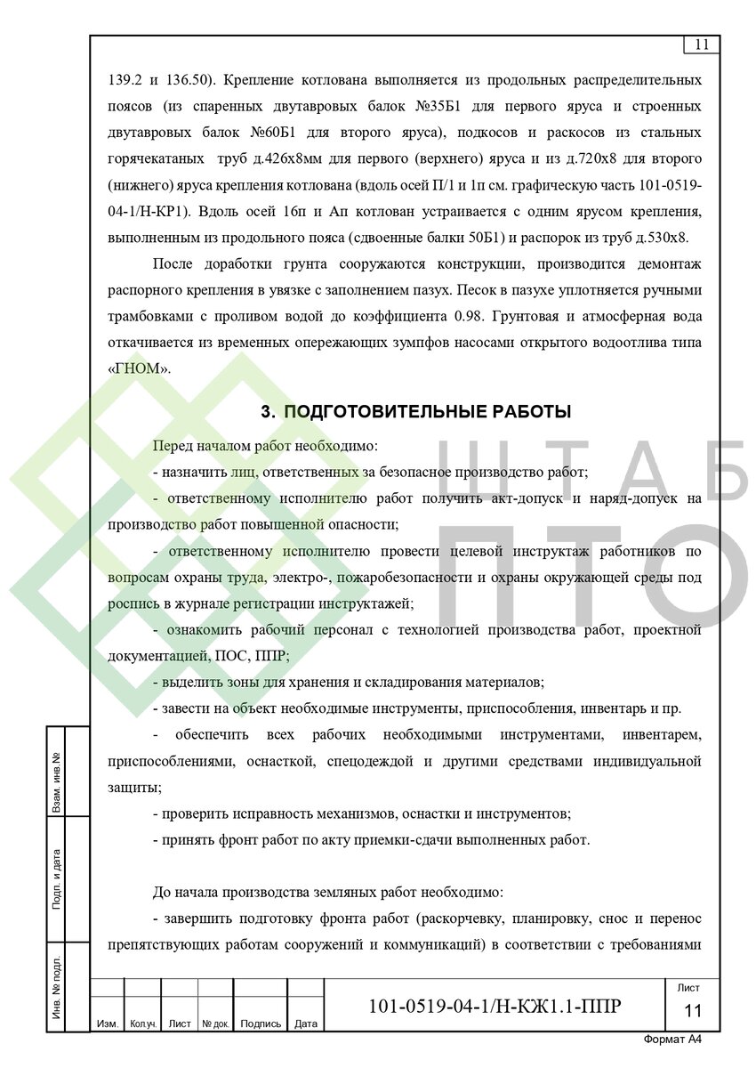 Выборка страниц (листай карусель)