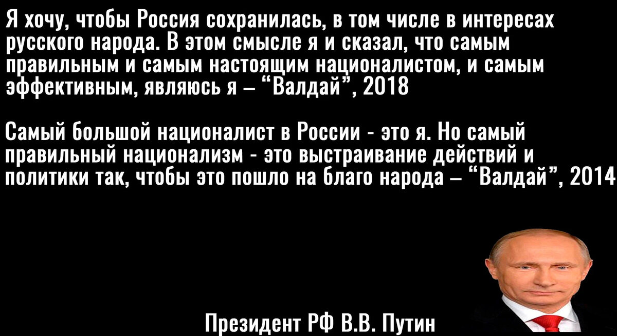 Цитата Путина