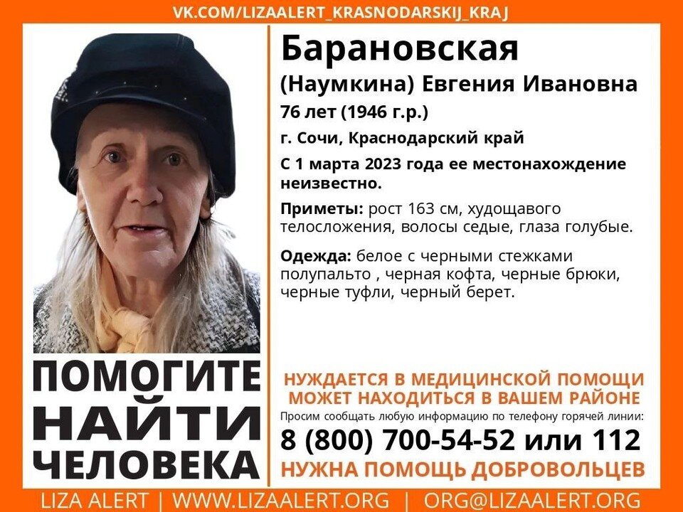     Фото: Лиза Алерт