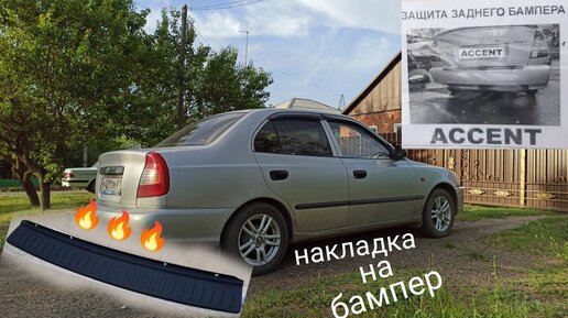 Накладка на задний бампер Zender на BMW 7 E32