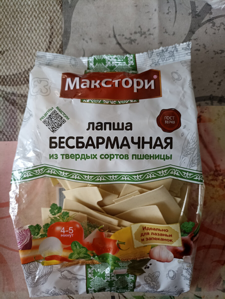 Готовлю простейшее и очень вкусное блюдо - бешбармак. Но и тут без косяка  не обошлось | УРАЛОЧКА. Всё интересное рядом | Дзен