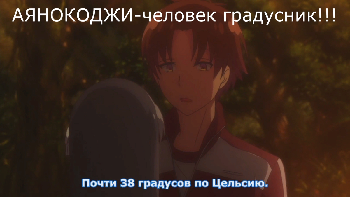 КАК СТАТЬ ЧЕЛОВЕКОМ-АЯНОКОДЖИ ?!