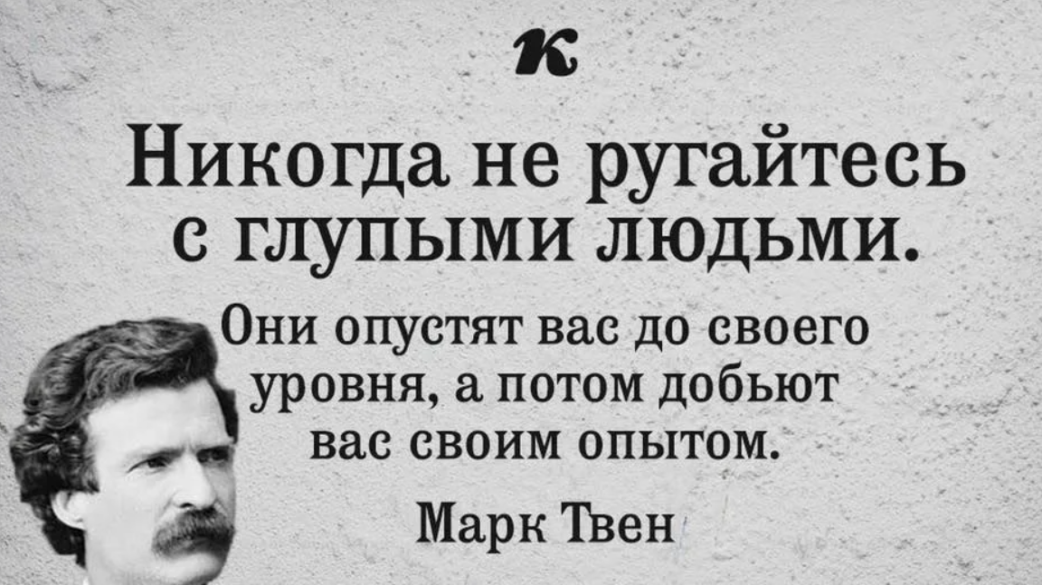 Большинство уверено. Высказывания о глупых людях. Цитаты про глупых людей. Афоризмы про глупых людей. Цитаты про умных и глупых людей.