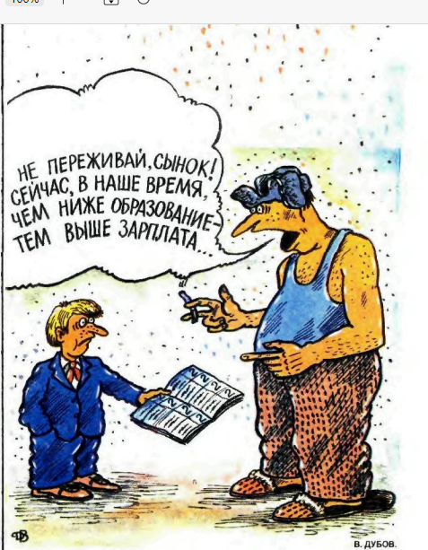 Художник В.Дубов журнал "Крокодил" №18 1991