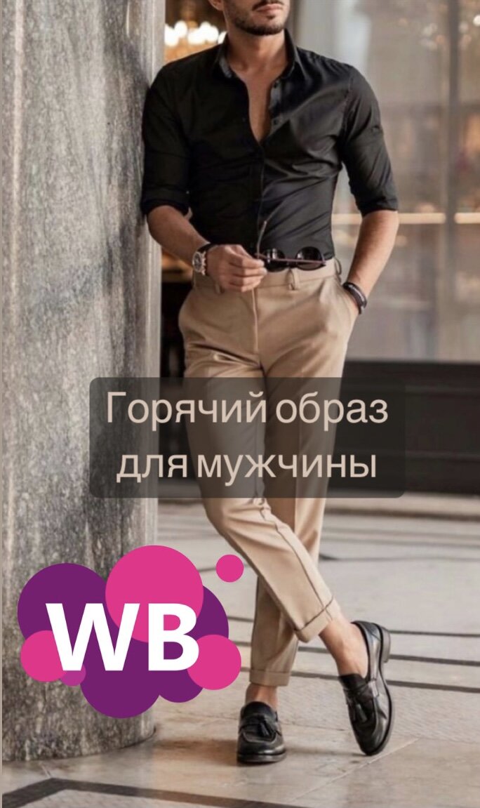 Фото с Pinterest: https://pin.it/3y0tqPP