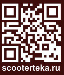 Наш сервис проката в финальной стадии, количество дней до нашего открытия сокращается. Скутертека для Вашего удобства и комфорта.