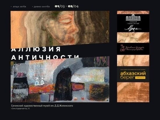   Пресс-служба администрации Сочи