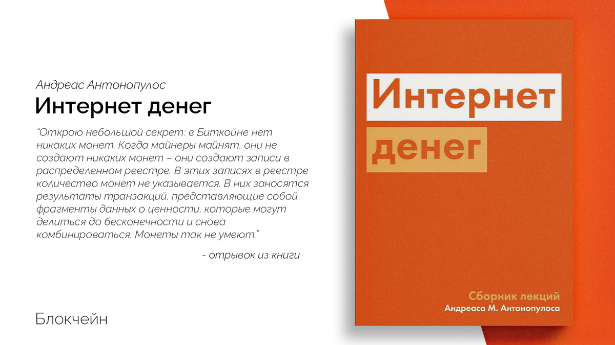 Как стать экспертом в мире криптовалюты: 5 книг, которые стоит прочитать