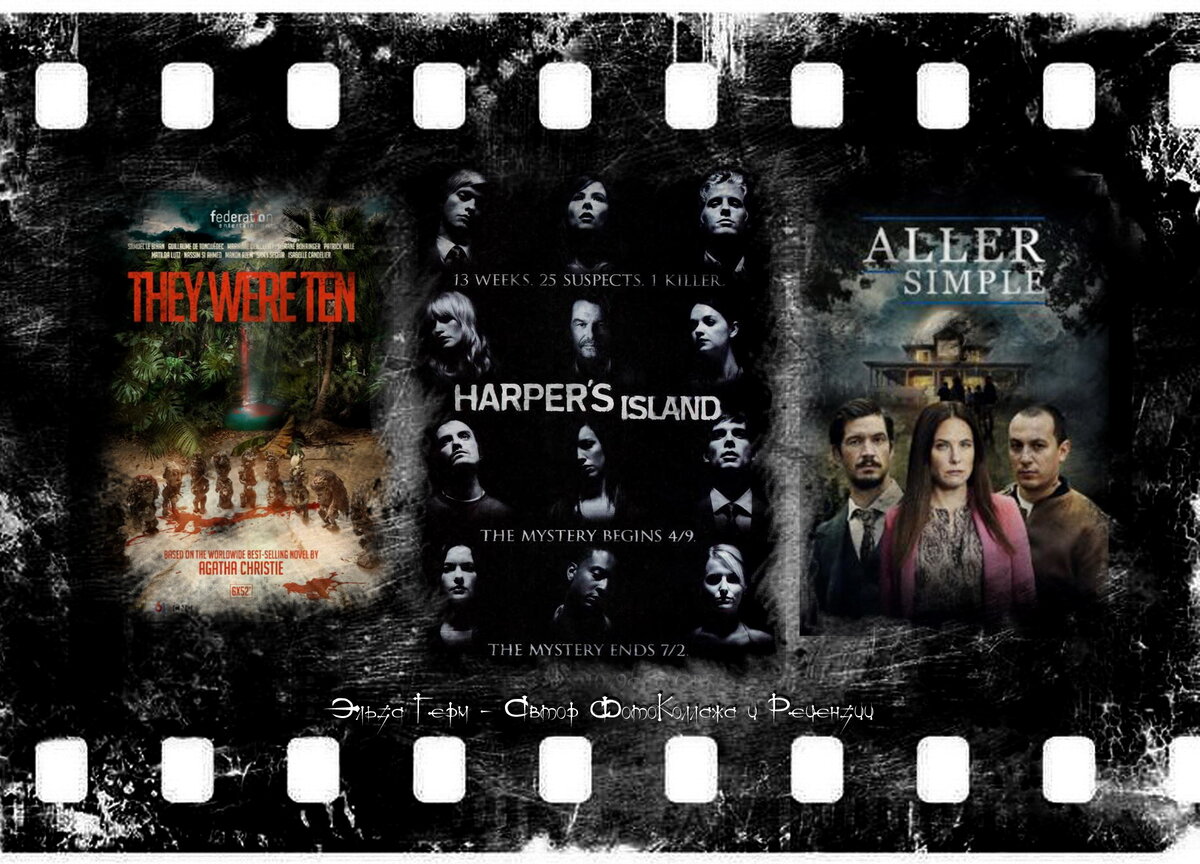 Ils étaient dix, сериал, 2020 г. Harper's Island, сериал, 2009 г. Aller simple, сериал, с 2022 г.