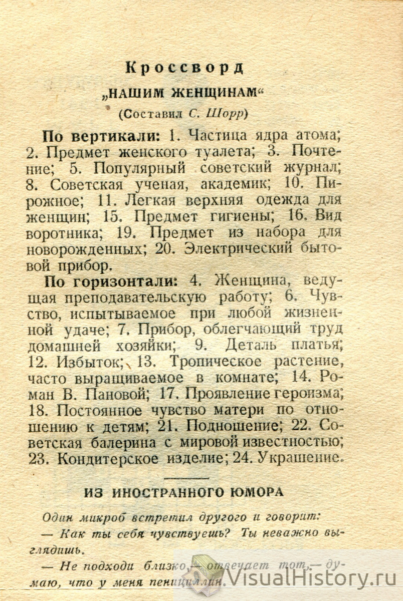 6-е марта 1961-го года - ПОНЕДЕЛЬНИК