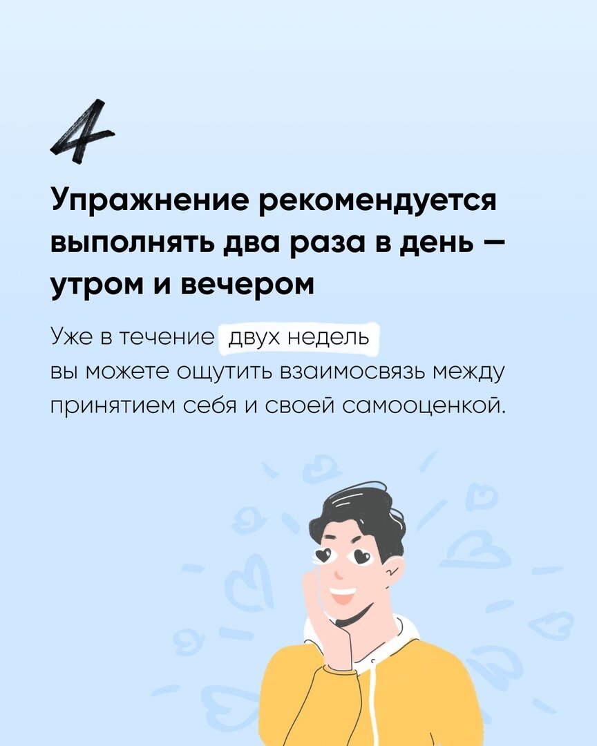 Упражнение принятие решения. Упражнение здесь и сейчас психология. виртуальный психолог.