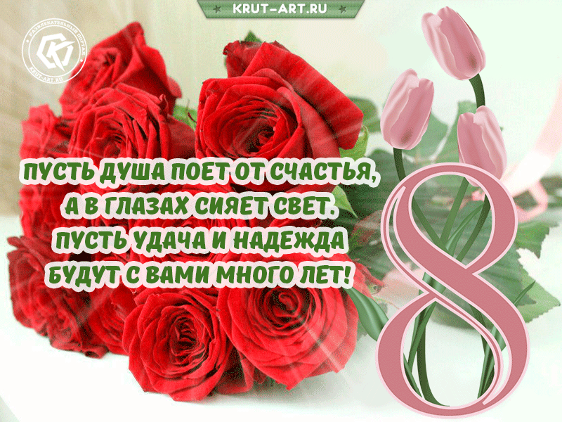 С 8 марта света
