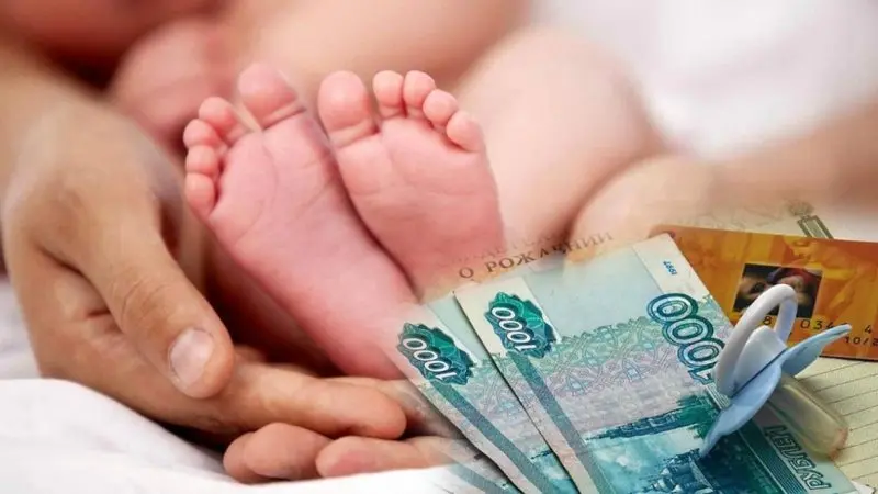 Когда придут пособия на детей? Фото: ptoday.ru
