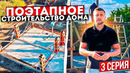 Дом из газобетона. ч.11. Устройство чернового пола. Полы по грунту