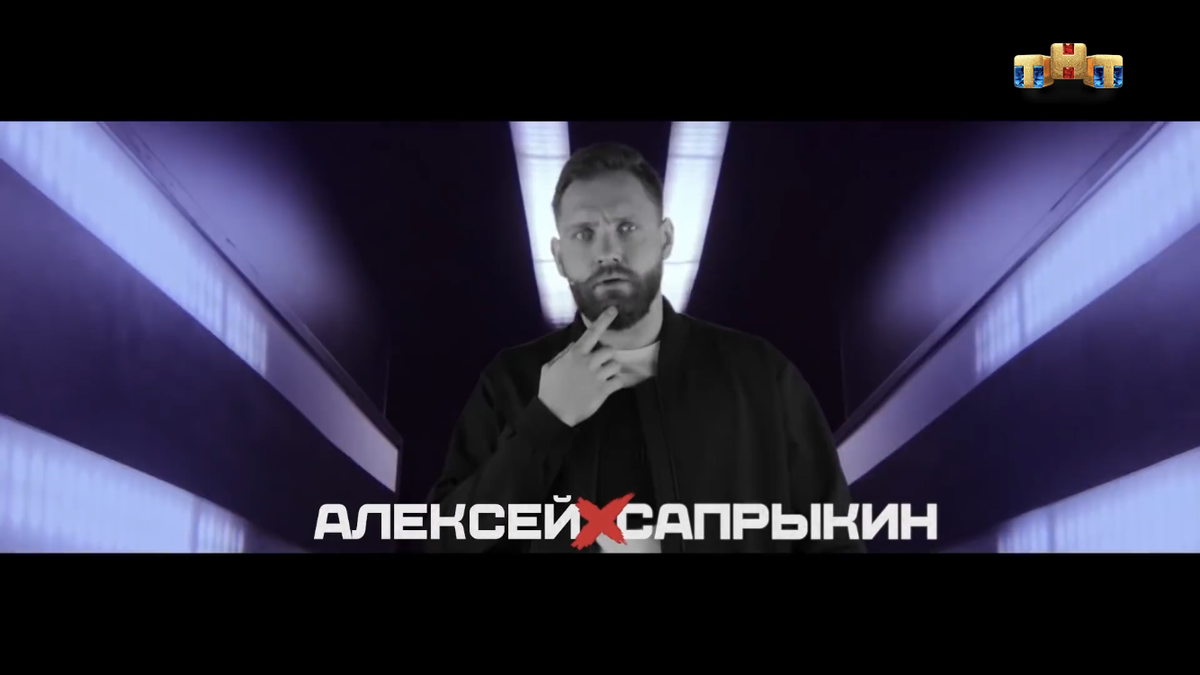 Шикарный Алексей Сапрыкин в Шоу Импровизация Команды, чтобы Приятнее Читалось!