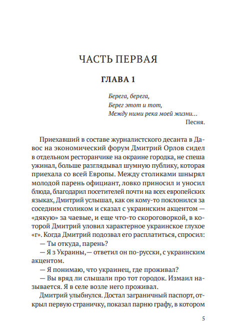 страницы книги