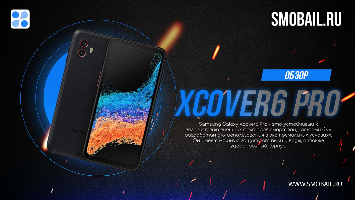 Galaxy xcover 6 pro. Описание смартфона. Samsung Galaxy p10 Pro. Телефон для превью. Мощные телефоны самсунг.