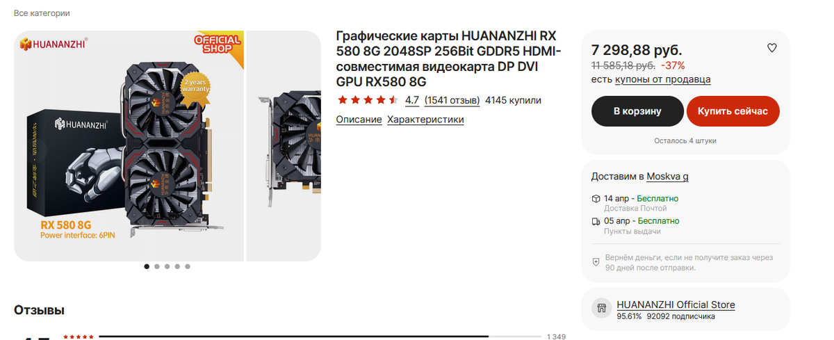 Huananzhi rx 580 online 8g