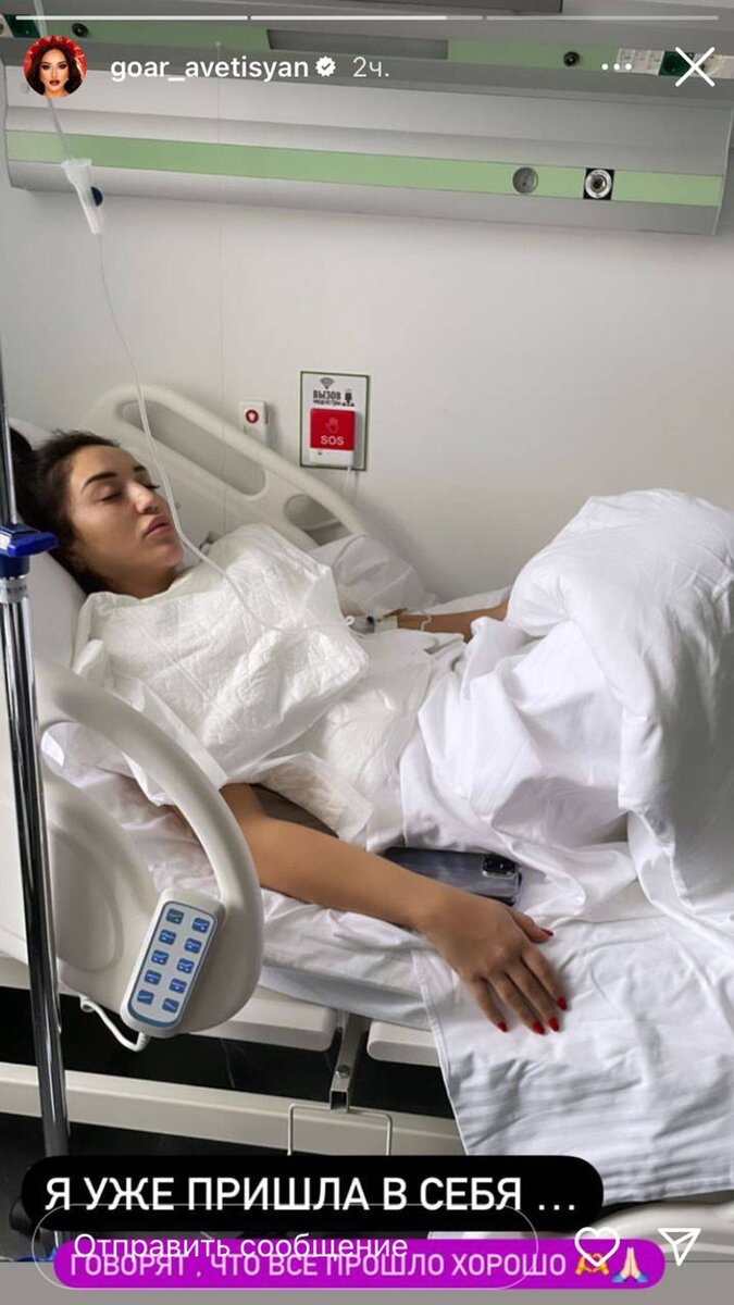    Гоар после операции Фото: Инстаграм (запрещен в РФ) @goar_avetisyan