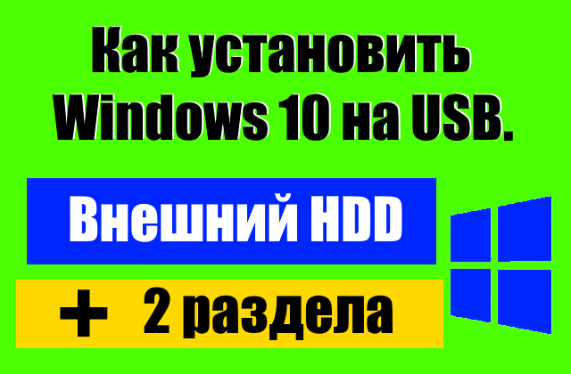 Windows 10 не видит внешний жесткий диск – что делать?