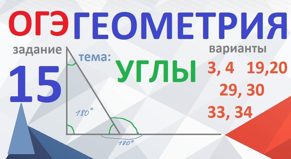 Открытая база огэ. Треугольник задачи ОГЭ. Задачи с треугольниками ОГЭ база. Задания по геометрии ОГЭ 2023. Медиана математика.