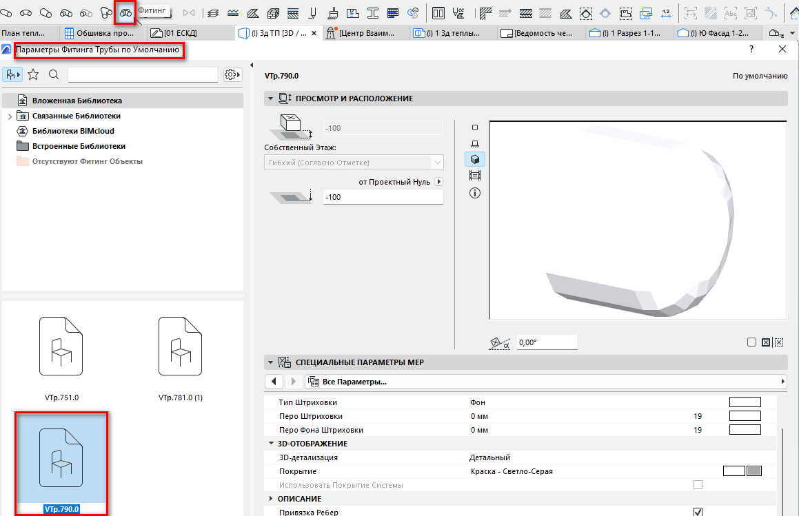Импорт MEP объекта в Archicad