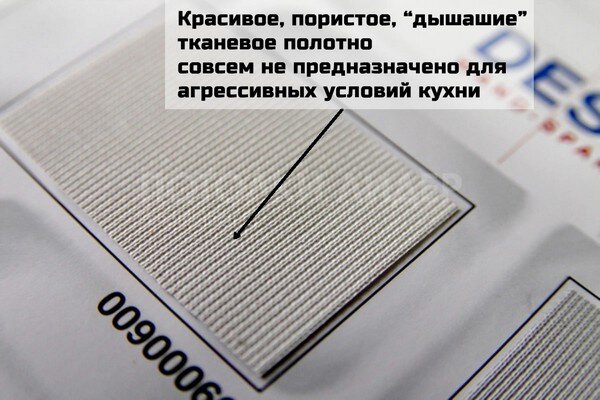 Тканевые потолки из-за своей пористой-дышащей структуры - очень маркие и при этом не моются 