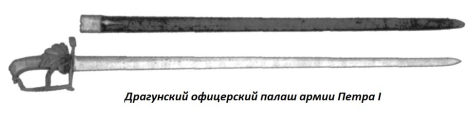 С 1700 г. армия Петра обучалась по уставу «Краткое обыкновенное учение», разработанному майором А.А. Вейде. Правда, при Нарве не успевшая еще его освоить армия эти положения не смогла использовать.-11