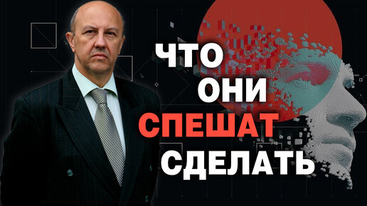 Мировая верхушка в растерянности. К чему элиты оказались не готовы. Андрей Фурсов