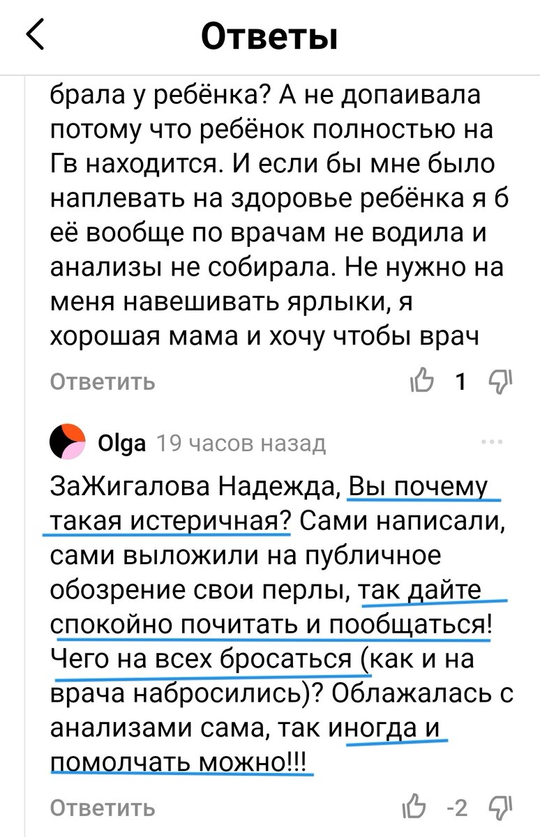 Вот скрин одного из комментариев. 