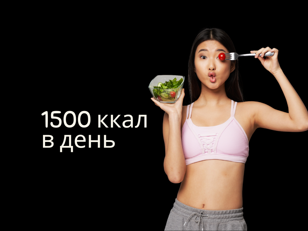 1500 калорий мужчине. Здоровое питание. Здоровое питание мясо.