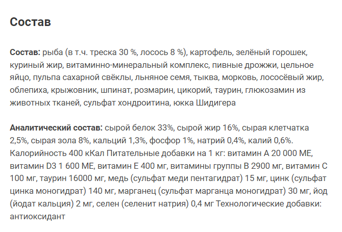 Состав Корма Savita для взрослых кошек