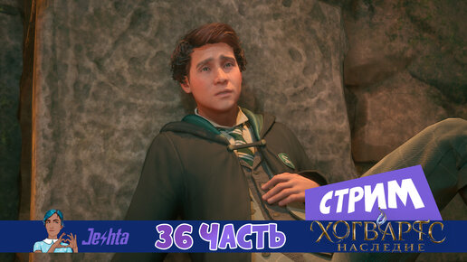 Hogwarts Legacy ⚡️ Первая Авада Кедавра 🧹 соревнования на метле #36