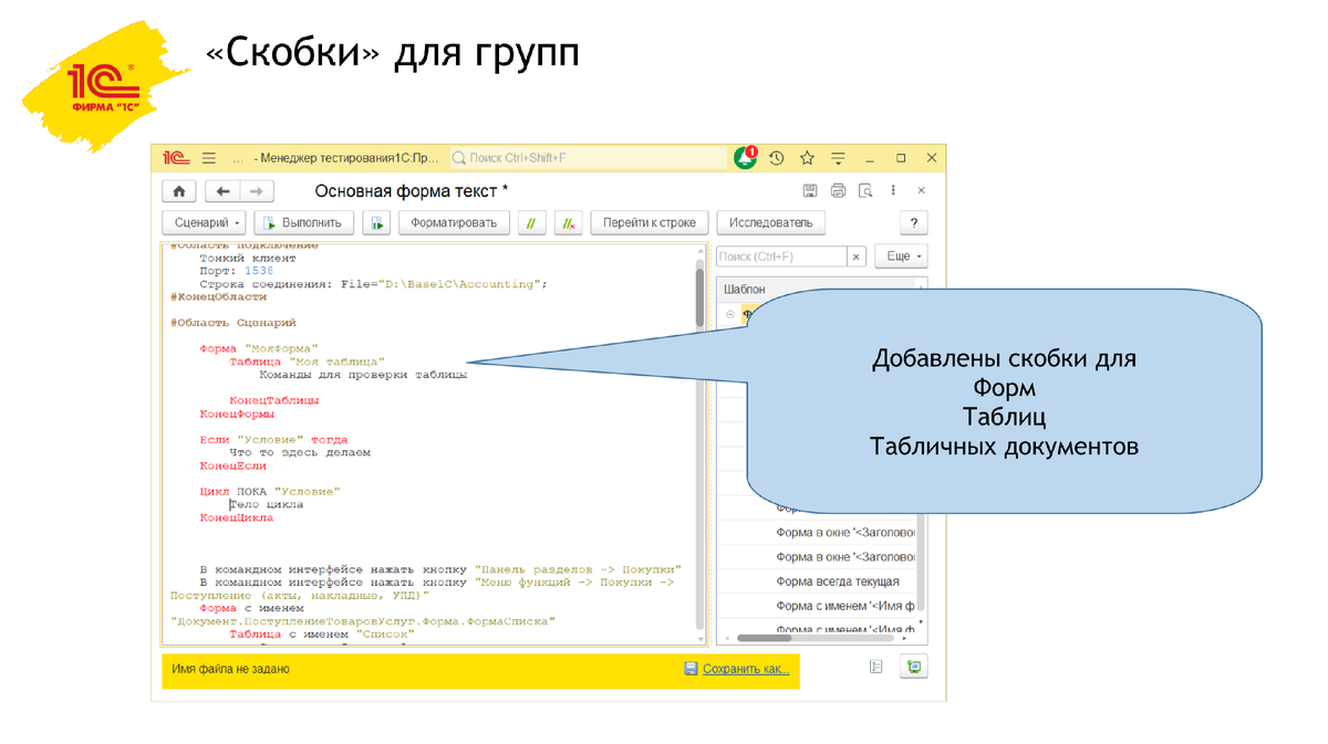 Про автоматизированное тестирование на весеннем семинаре партнеров фирмы «1С»  2023 | Тестирование. 1С. Автоматизация | Дзен