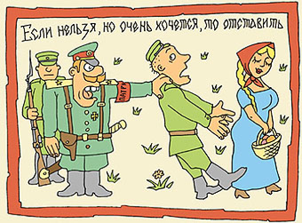 На чужой каравай рот не разевай