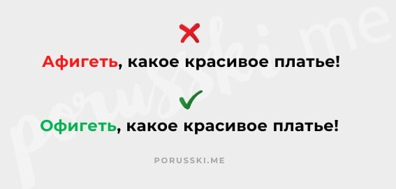 Как пишется прекрасных или прекрастных